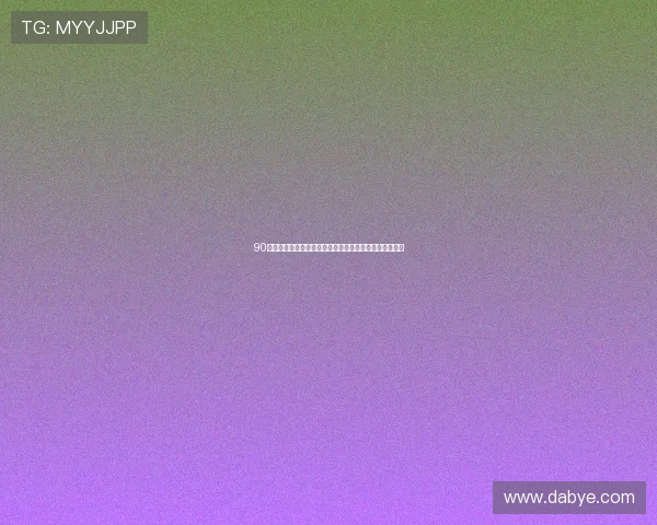 90足球直播：实时赛事更新、比分数据及精彩瞬间全程覆盖