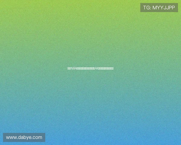 免费NBA直播全程观看方式攻略畅享AK平台免费观看精彩赛事